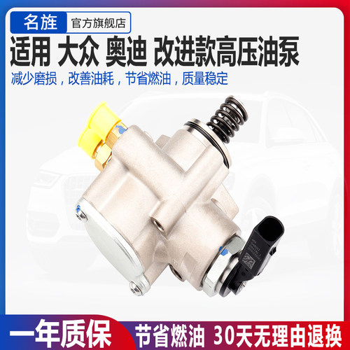 适用于A6LA8LQ7途锐卡宴高压油泵