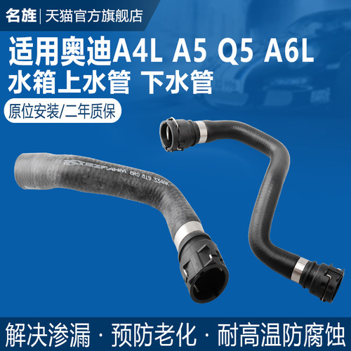 适用于A4LA5Q5A6L上水下水管