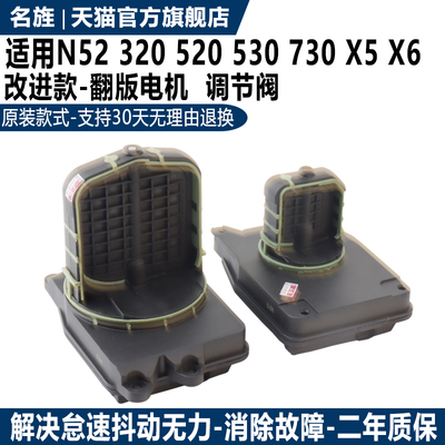 适用于宝马N52530325X3翻板电机