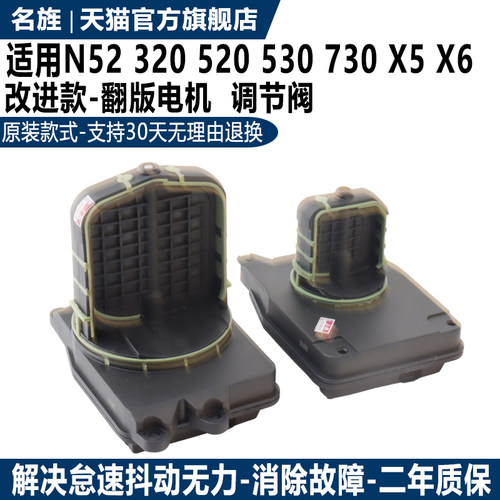 适用于宝马N52530325X3翻板电机