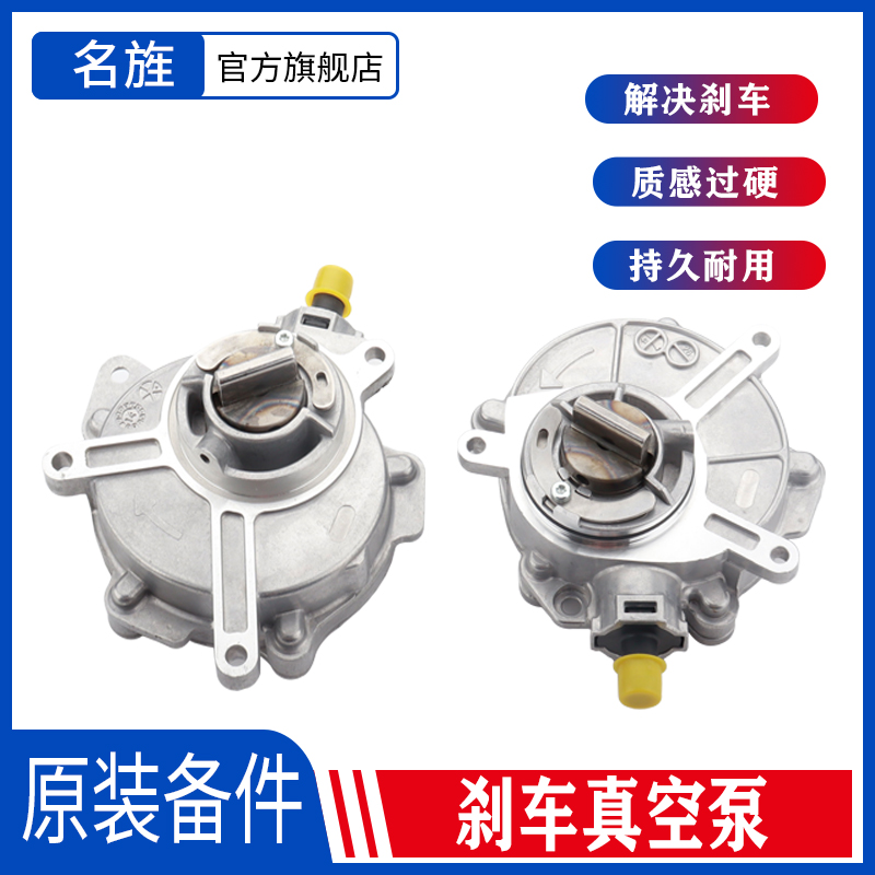 适用奥迪A6L2.0 2.4 3.2 3.0T缸盖真空泵 刹车真空泵 真空助力泵