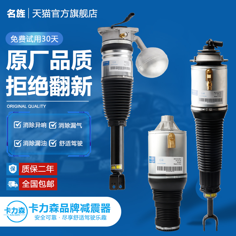 适用于宾利飞驰欧陆添越减震器