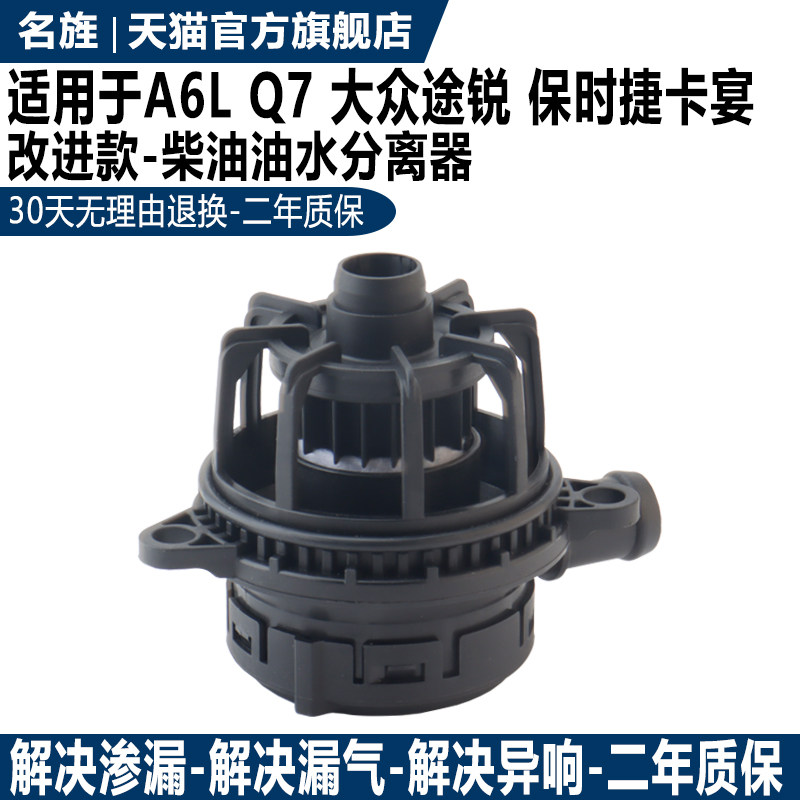 适用奥迪A6L 2.7 Q7大众途锐3.0T卡宴柴油发动机废气阀油水分离器,汽车零部件/养护/美容/维保,油水分离器,淘宝优惠券,粉丝福利购,淘宝优惠卷