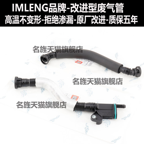 适用Q5Q3A4L迈腾废气阀管连接管