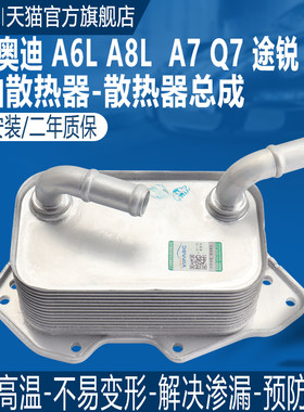适用大众途锐奥迪Q7A6LA8L保时捷