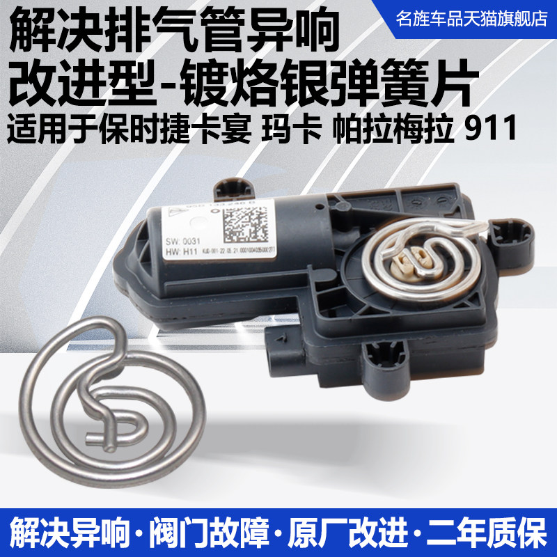 适用玛卡排气管阀门弹簧马达电机图片