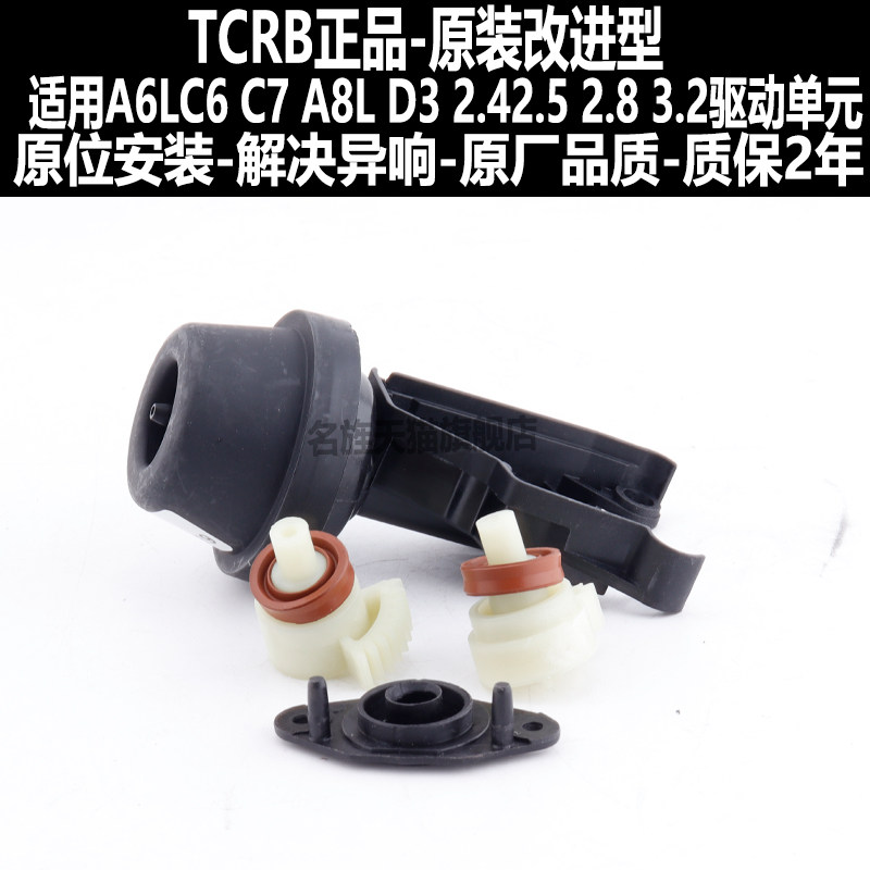 适用于奥迪A6L C6A8L2.4 2.8 3.2进气歧管驱动单元 节气门驱动器