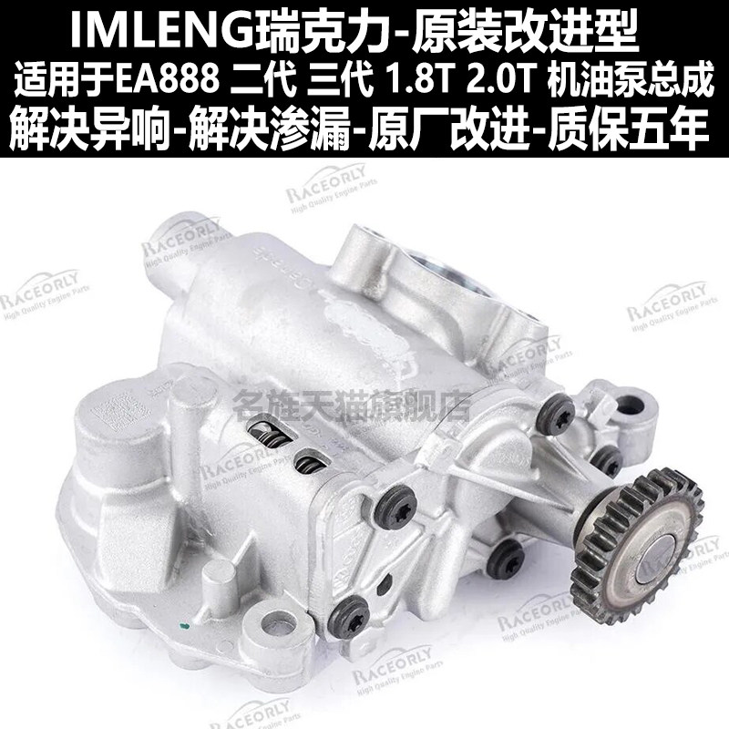奥迪大众1.8T2.0T机油泵总成