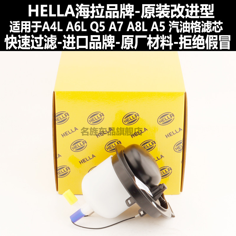 适用奥迪等车型汽油滤芯图片