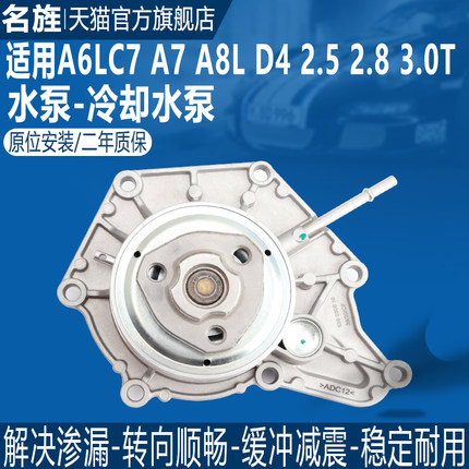 适用于奥迪A6LC6C7A8A7LQ7大众途锐2.8 2.5 3.0T发动机冷却水泵