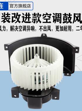 适用于奥迪A6L C6 A4L Q5 A5 Q7 途锐卡宴空调冷暖风机鼓风机总成