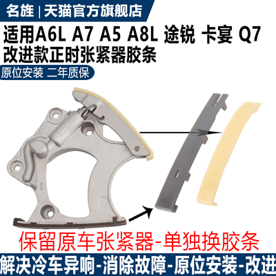 适用于正时张紧器模块二年质保