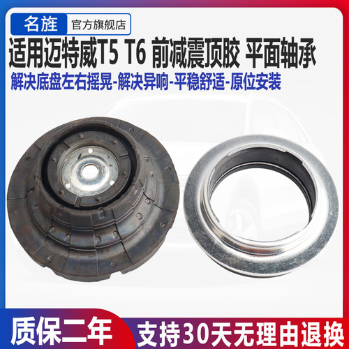 适用大众迈特威凯路威T5T6前顶胶
