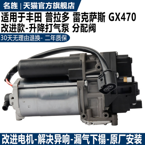 适用于普拉多GX470打气泵分配阀