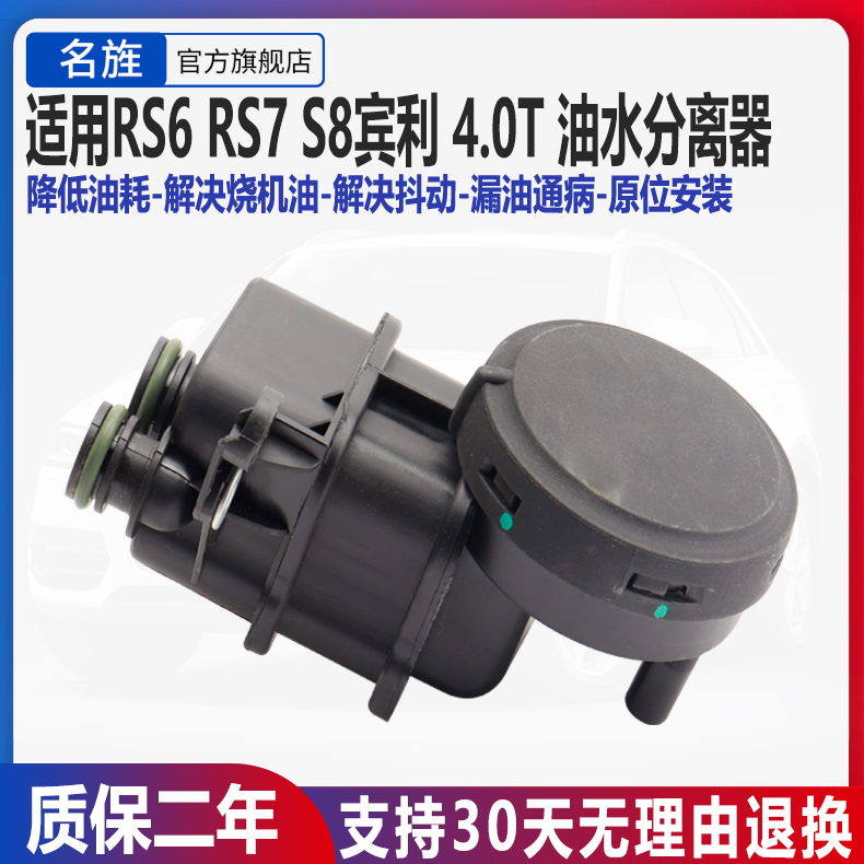 适用宾利A6A7A8D4RS6油水分离器