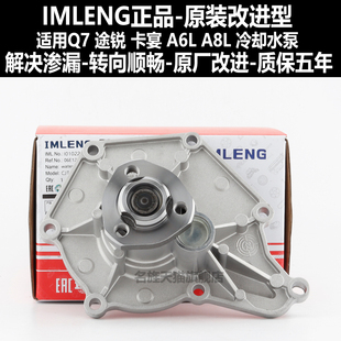 2.8 2.4 保时捷卡宴 途锐 3.0T冷却水泵总成 适用奥迪A6L A8L