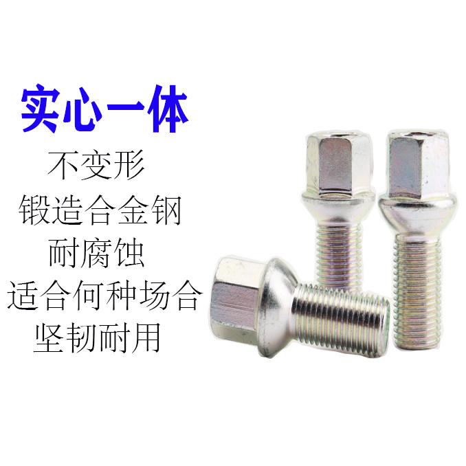 适用于奥迪a6l a4l轮胎防盗螺丝a4 a6 a3 a7 q2 q3 q5 q7普通螺丝