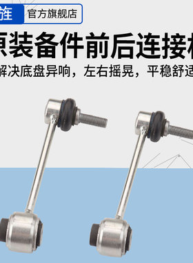 适用保时捷帕拉梅拉Panamera 卡宴 970 前平衡杆球头小吊杆连接杆
