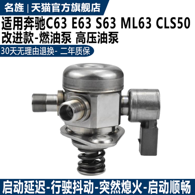 适用于GLS550S550燃油泵保2年