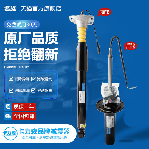 适用于Macan卡曼迈凯前后减震器