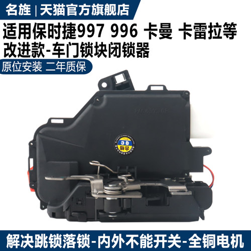 适配保时捷老款卡曼987博克斯特