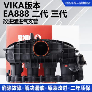 适用大众迈腾CC途观新帕萨特明锐昊锐1.8T2.0T进气支管歧管半总成