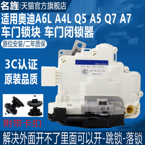 适用于A4LA6LQ5A5车门锁块