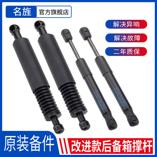 适用于途锐Q7卡宴后备箱玻璃撑杆