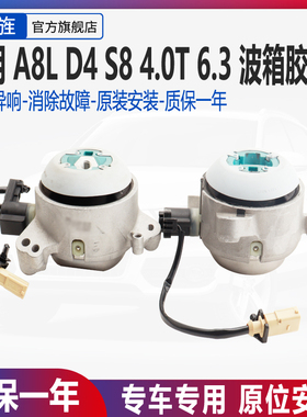 适用奥迪A8L D4 S8 4.0T 6.3变速箱支架胶垫机脚垫波箱胶机脚胶垫