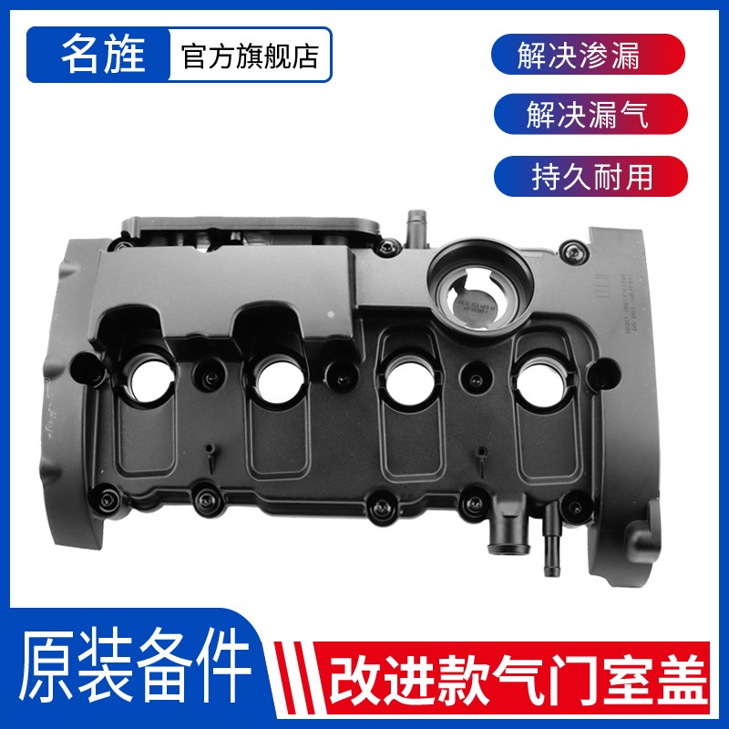 适用于A6LC6A4气门室盖质保2年