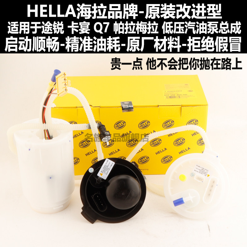 途锐Q7卡宴低压汽油泵滤芯图片