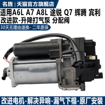 适用奥迪Q7 A8l宾利飞驰欧陆大众辉腾途锐A6L减震器打气泵分配阀