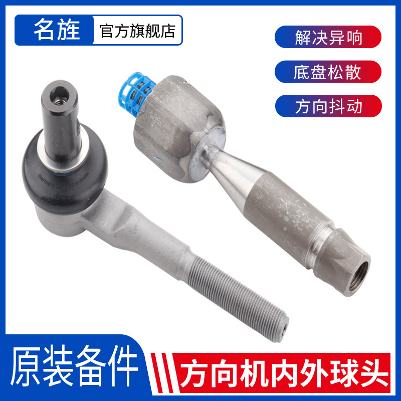 适用奥迪Q7保时捷卡宴帕拉梅拉大众途锐转向横拉杆方向机外内球头