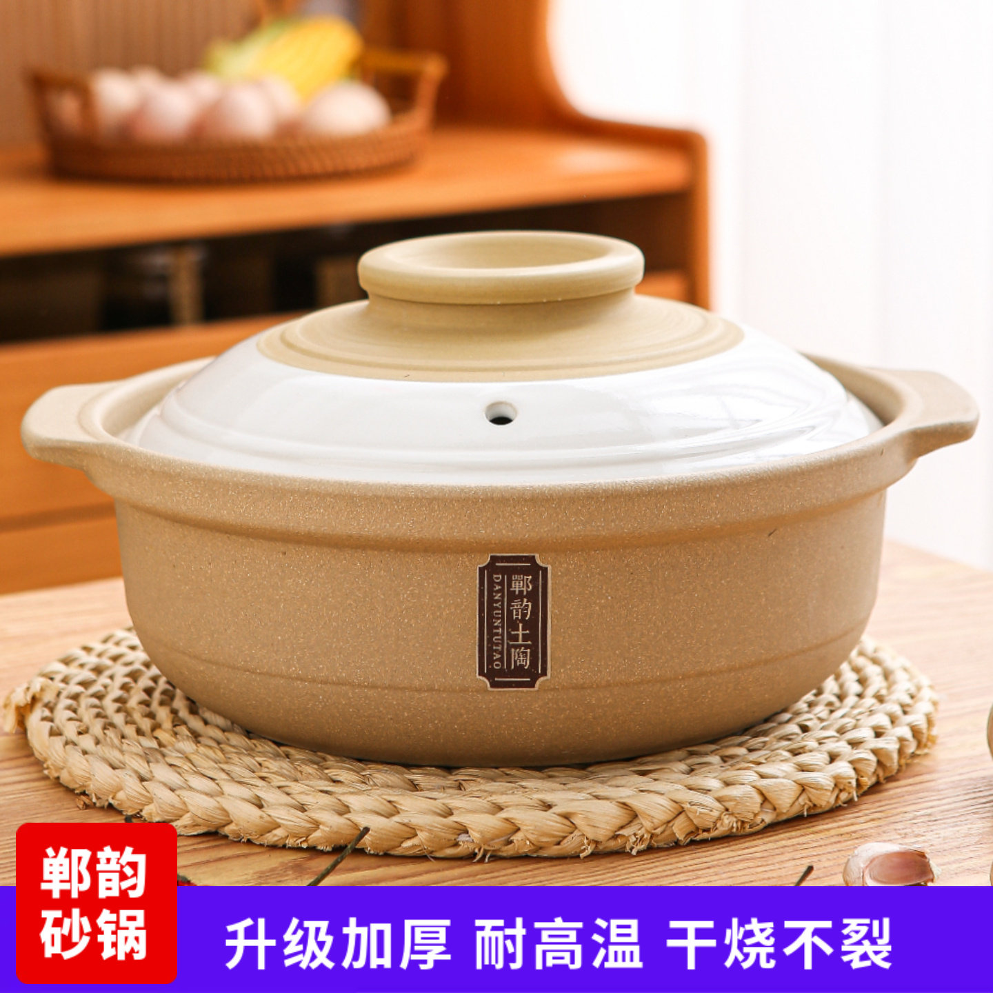 郸韵陶瓷砂锅明火干烧不裂耐高温