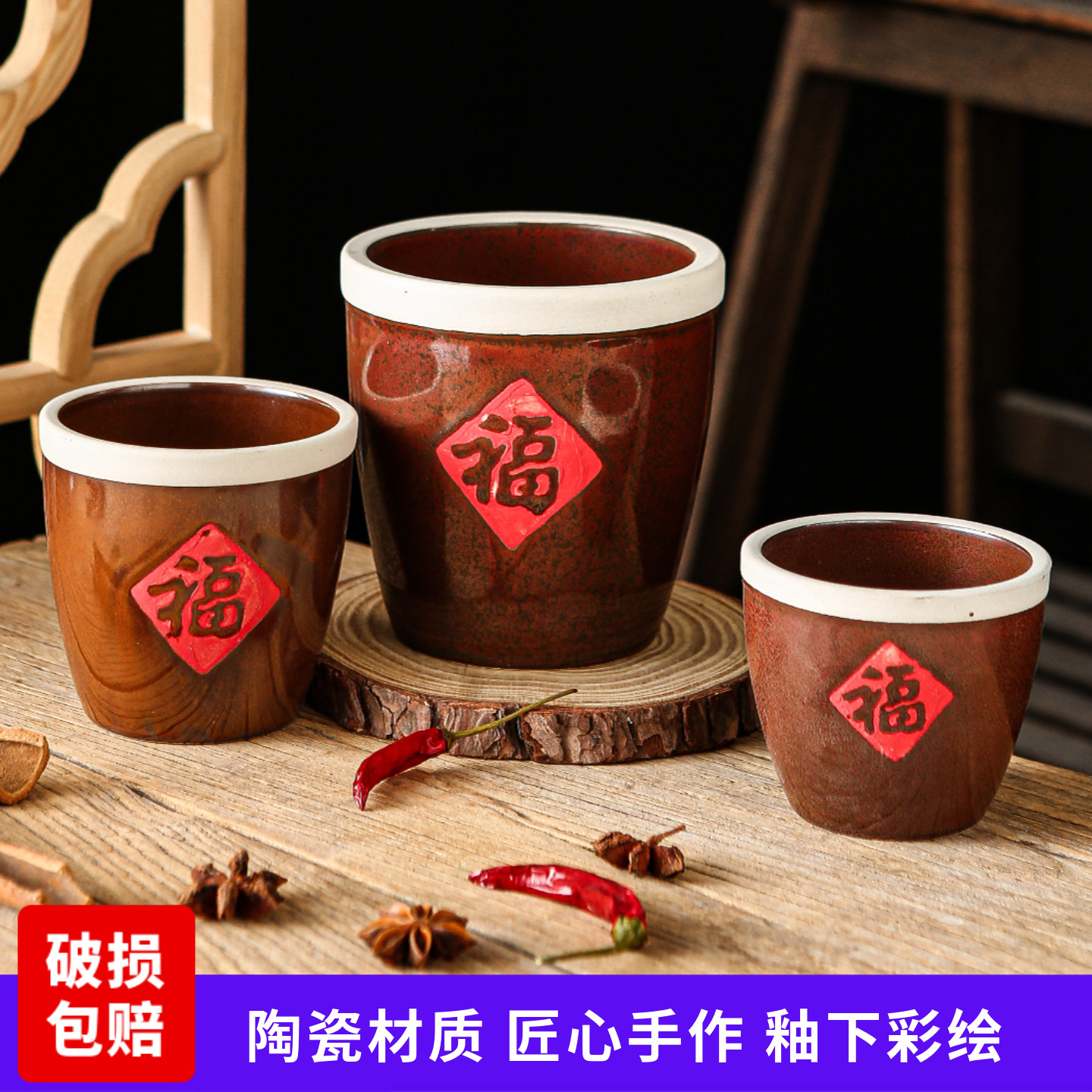 创意厨房调料缸红色福字缸中式餐厅调味罐水杯酱缸带盖油盐酱醋罐