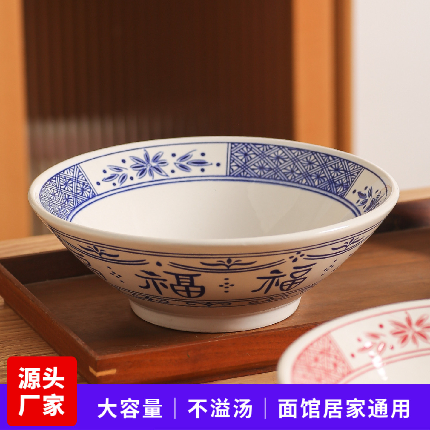复古福字青花陶瓷斗笠面碗防烫