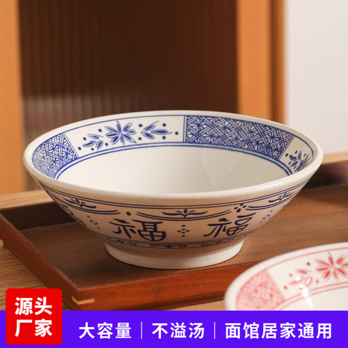 复古福字青花陶瓷斗笠面碗防烫
