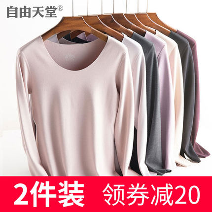 德绒无痕保暖内衣女长袖秋衣打底衫加绒内穿发热上衣单件薄款秋冬