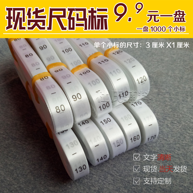 现货尺码唛YUHANG包邮