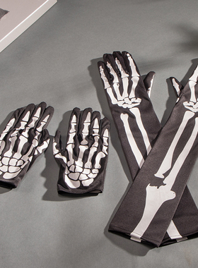 万圣节骷髅手套hollowen cosplay道具服手骨头长款白骨拍照手套袖