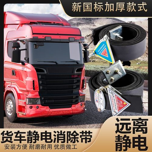 货车静电带危险品拖地带转轮静电