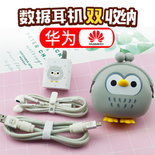 保护套华为充电器耳机缠绕数据线1