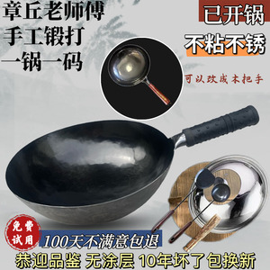 章丘炒菜锅手工锻打铁锅不粘锅