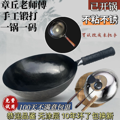 章丘炒菜锅手工锻打铁锅不粘锅