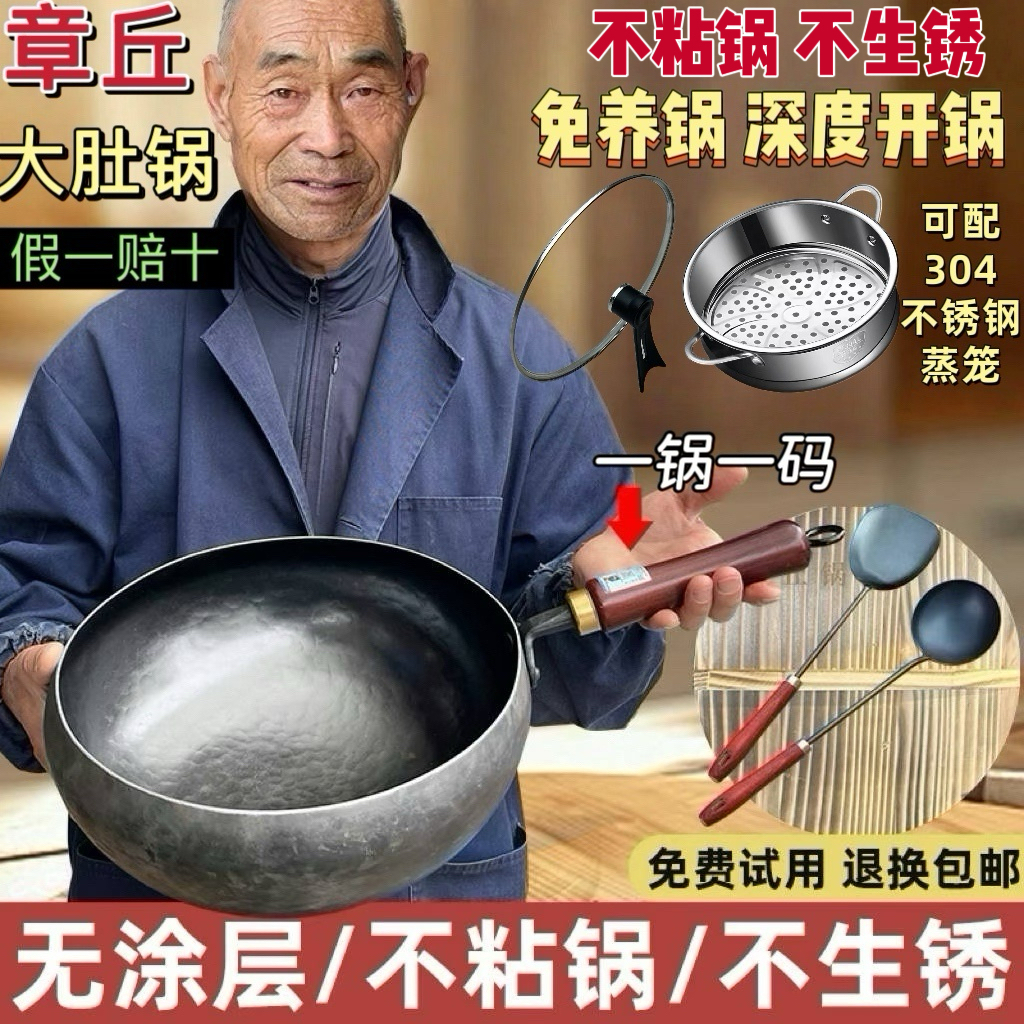 正品章丘大肚腩铁锅加深手工锻打官方旗舰店家用老式小炒锅不粘锅