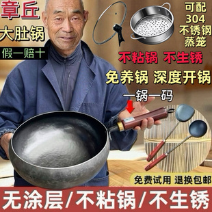 正宗章丘大肚腩铁锅加深手工锻打官方旗舰店家用老式小炒锅不粘锅