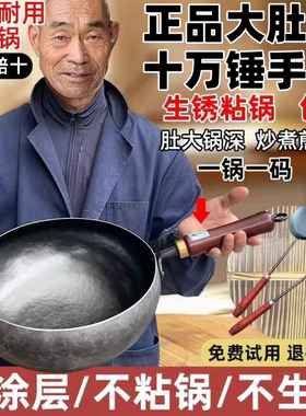 正宗大肚腩铁锅加深手工手打官方旗舰店家用老式炒菜锅不粘章丘产