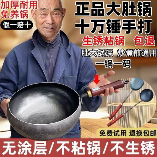 大肚铁锅不粘不锈厂家总店章丘产