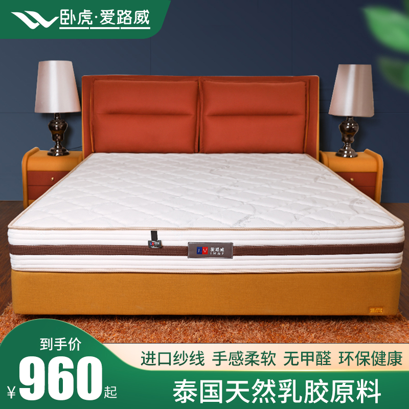 天然乳胶软硬席梦思床垫定制