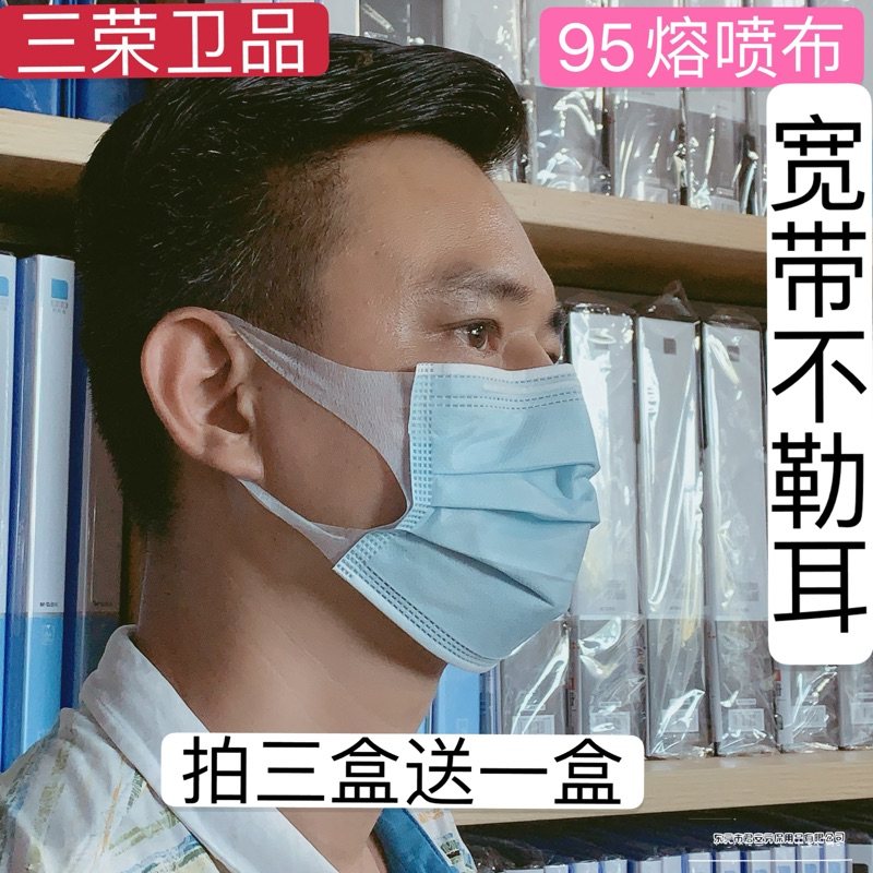 三层一次性口罩中间层熔喷布一盒50个宽带贴脸售价加厚现货销售